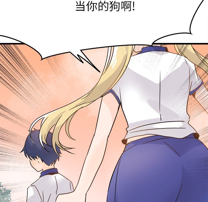 《执着于他》漫画 第4話