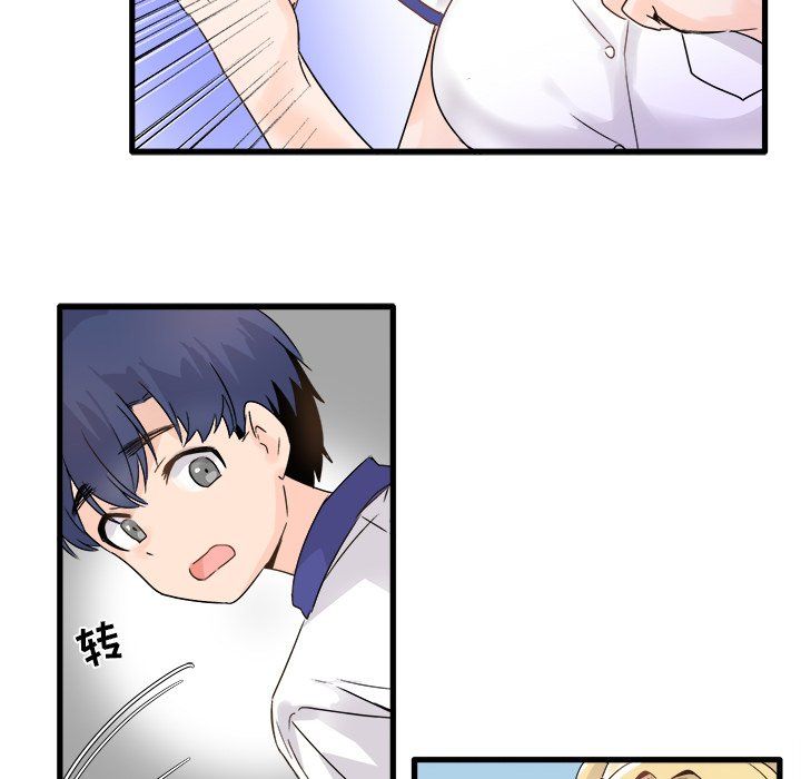 《执着于他》漫画 第4話