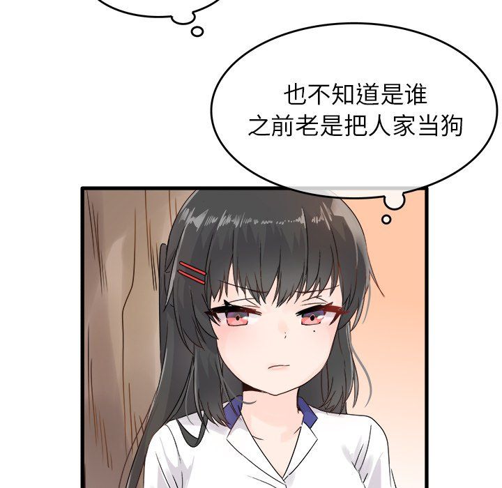 《执着于他》漫画 第4話