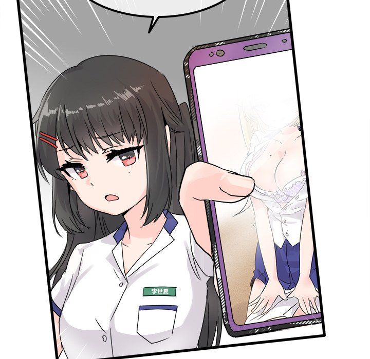 《执着于他》漫画 第4話