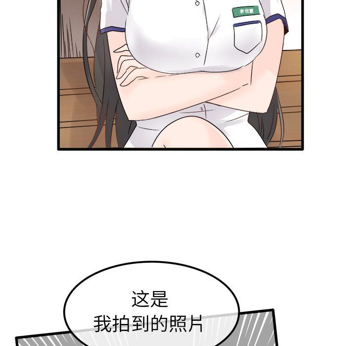 《执着于他》漫画 第4話