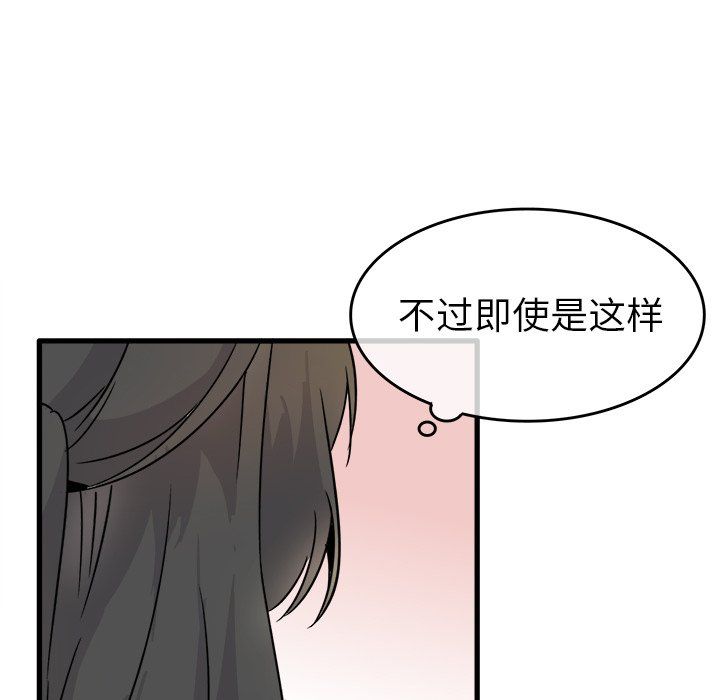 《执着于他》漫画 第4話