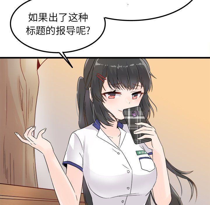 《执着于他》漫画 第4話