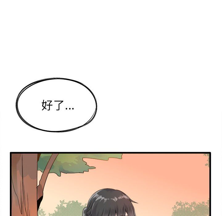 《执着于他》漫画 第4話