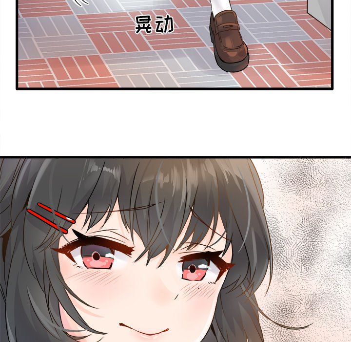 《执着于他》漫画 第4話