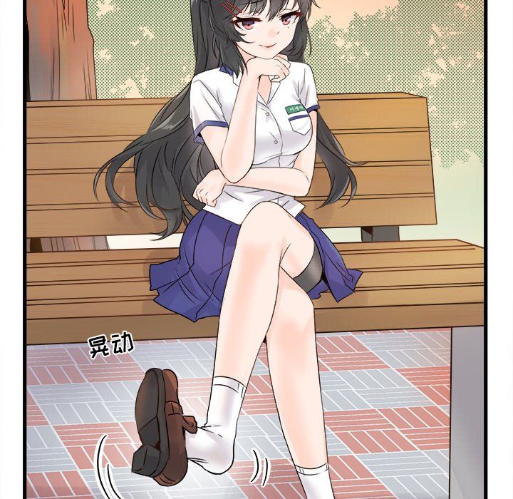 《执着于他》漫画 第4話