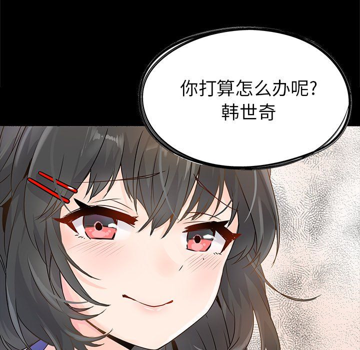 《执着于他》漫画 第5話
