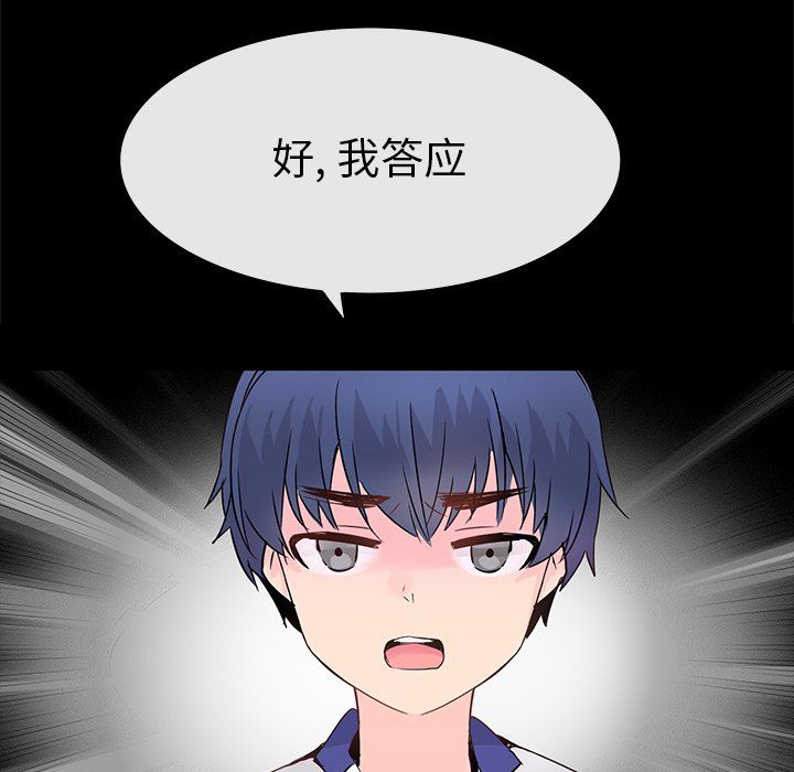 《执着于他》漫画 第5話