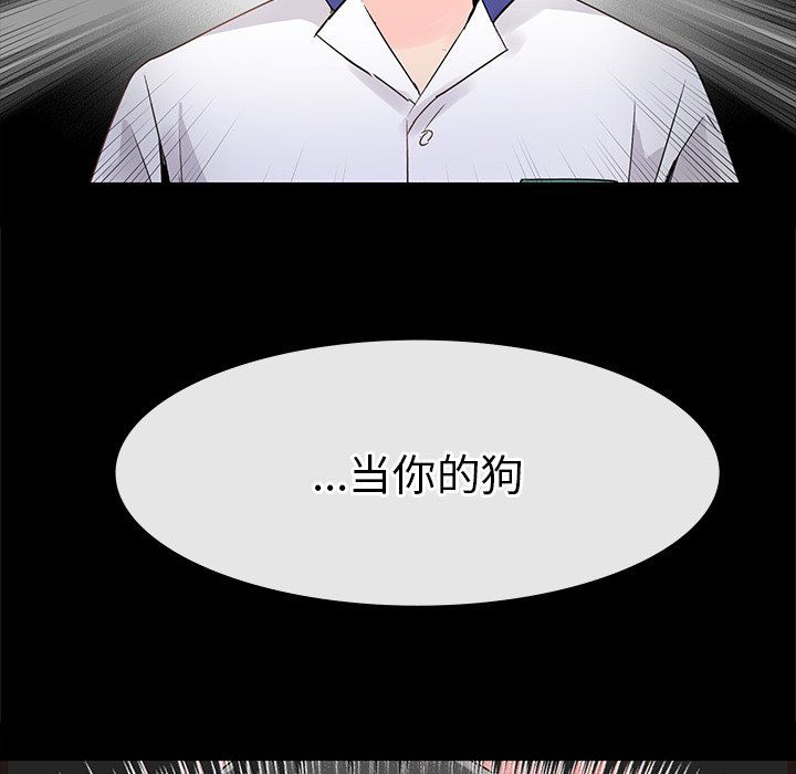 《执着于他》漫画 第5話