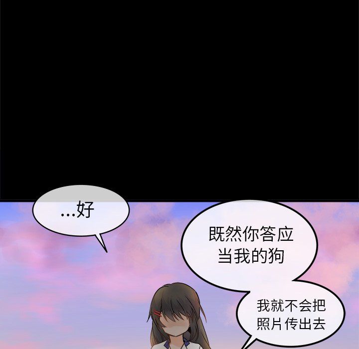 《执着于他》漫画 第5話