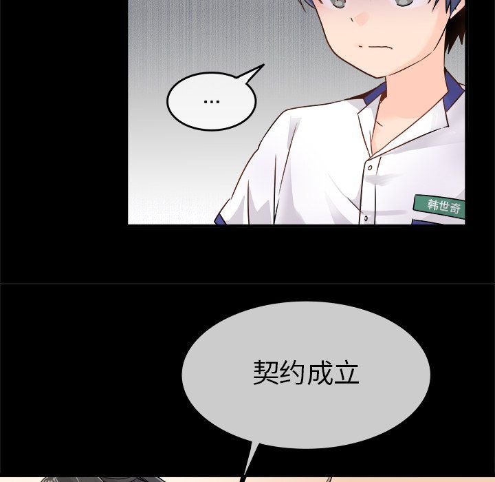 《执着于他》漫画 第5話