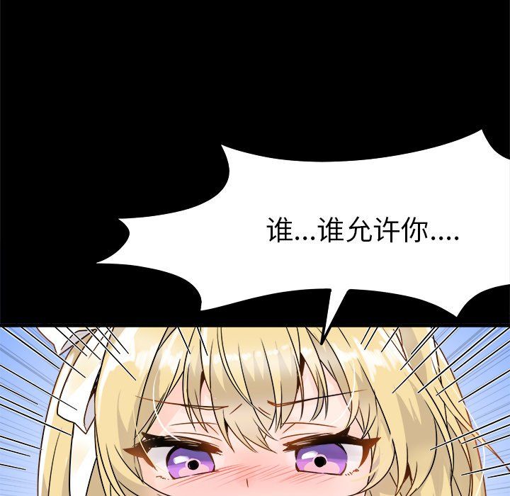 《执着于他》漫画 第5話