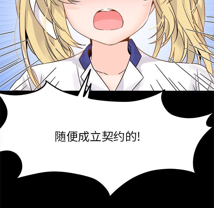 《执着于他》漫画 第5話