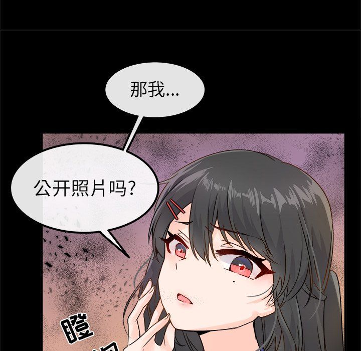 《执着于他》漫画 第5話