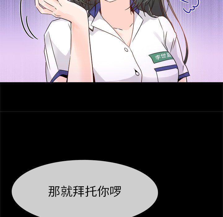 《执着于他》漫画 第5話