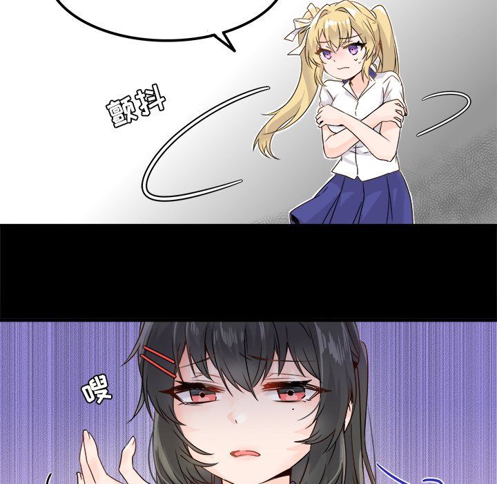 《执着于他》漫画 第5話