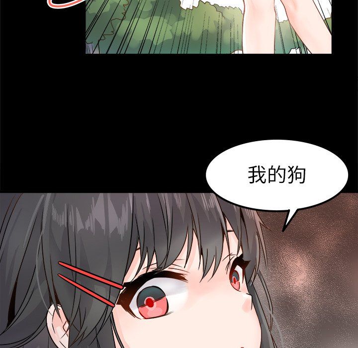 《执着于他》漫画 第5話