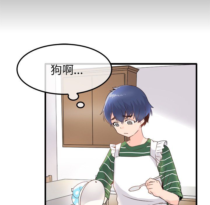 《执着于他》漫画 第5話