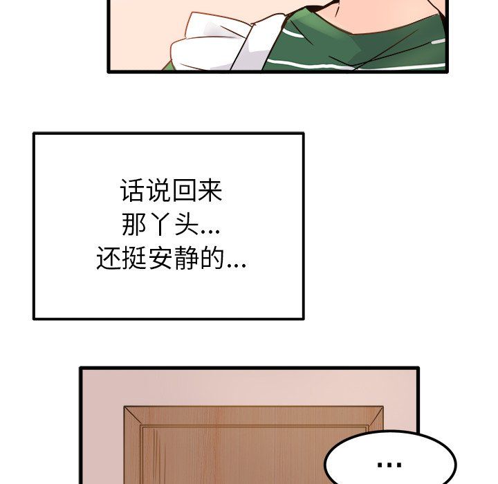 《执着于他》漫画 第5話