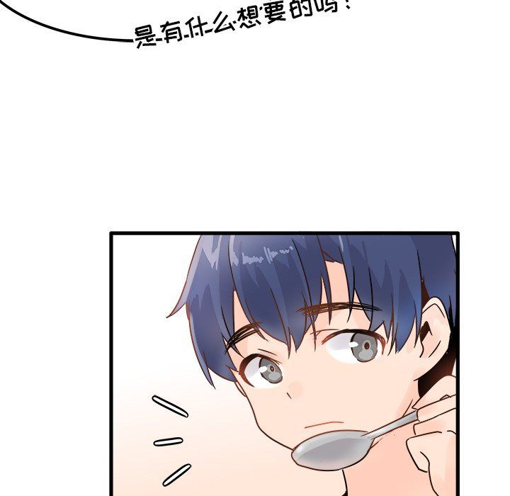 《执着于他》漫画 第5話