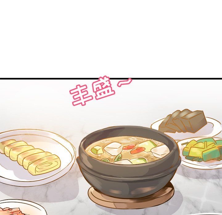 《执着于他》漫画 第5話