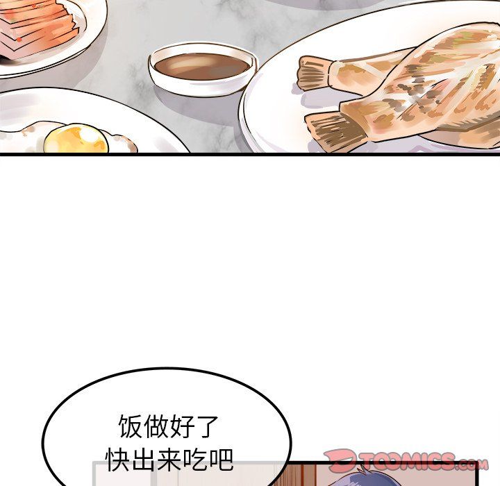 《执着于他》漫画 第5話