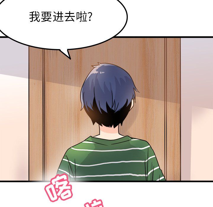 《执着于他》漫画 第5話