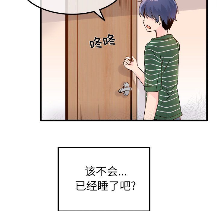 《执着于他》漫画 第5話