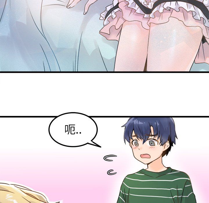 《执着于他》漫画 第5話