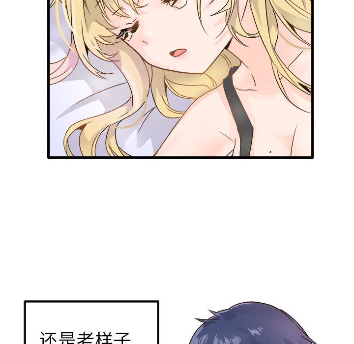 《执着于他》漫画 第5話