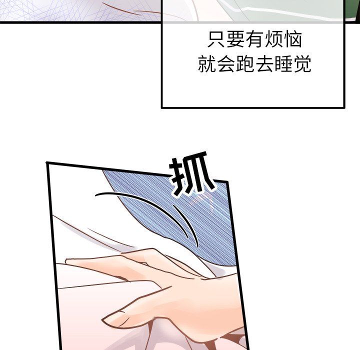 《执着于他》漫画 第5話