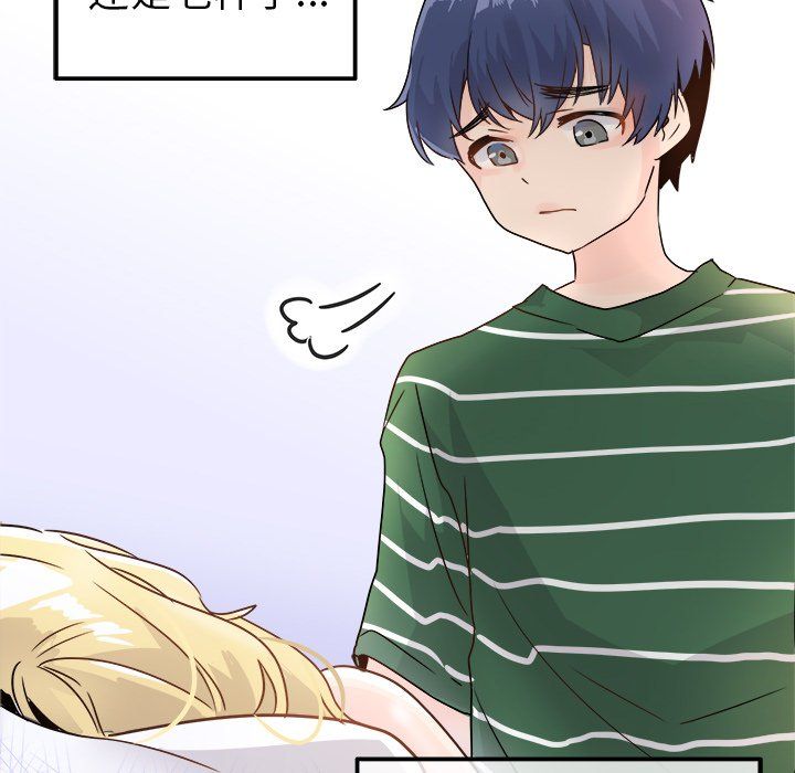 《执着于他》漫画 第5話