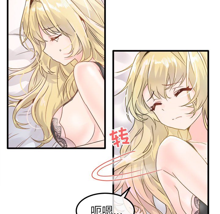 《执着于他》漫画 第5話
