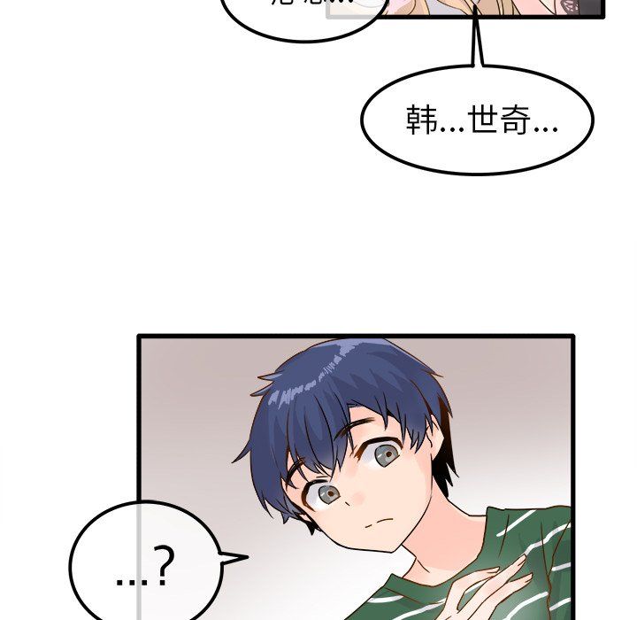 《执着于他》漫画 第5話