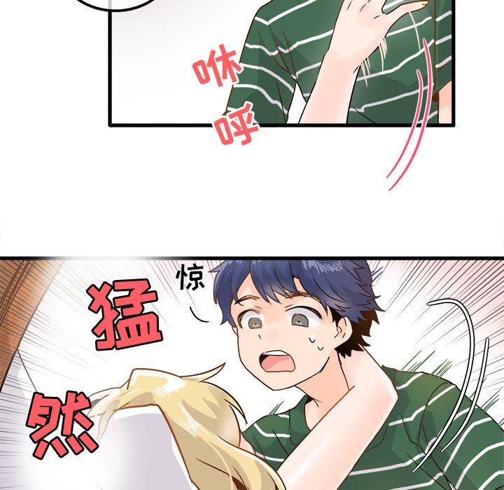 《执着于他》漫画 第5話