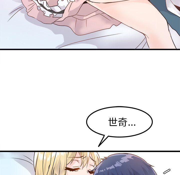 《执着于他》漫画 第5話
