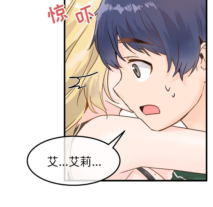 《执着于他》漫画 第5話