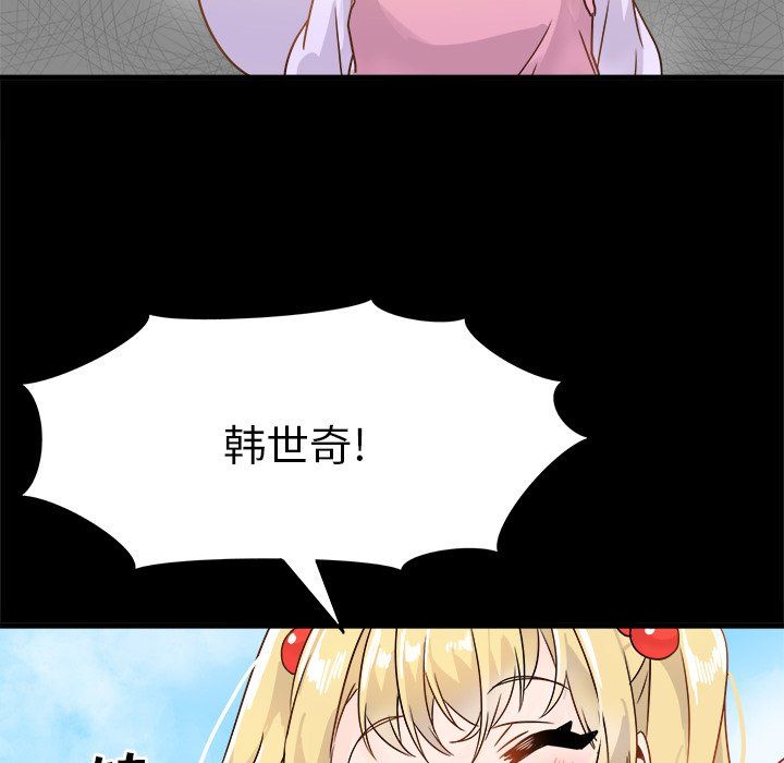 《执着于他》漫画 第5話