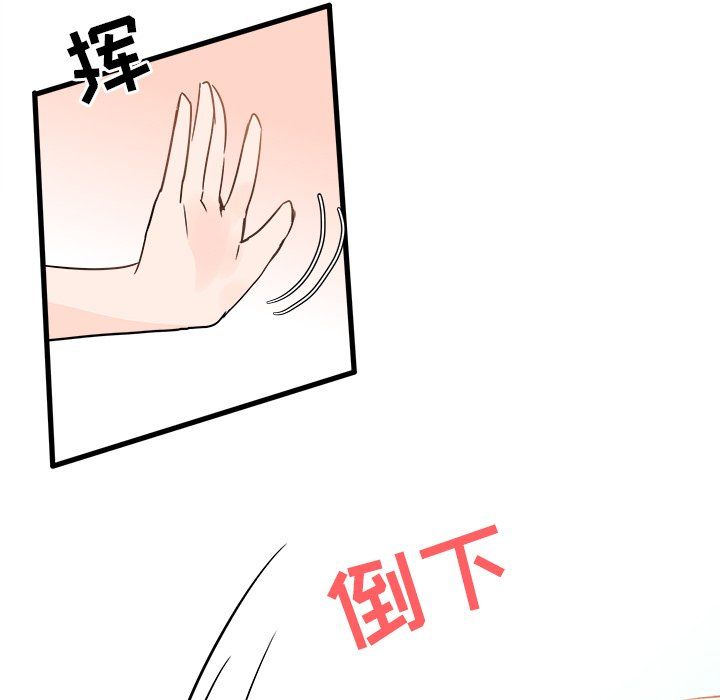 《执着于他》漫画 第5話