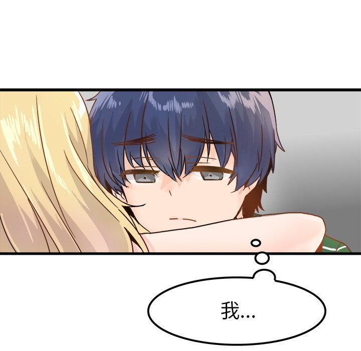 《执着于他》漫画 第5話