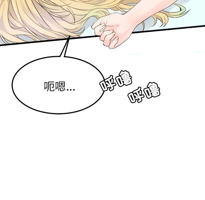 《执着于他》漫画 第5話