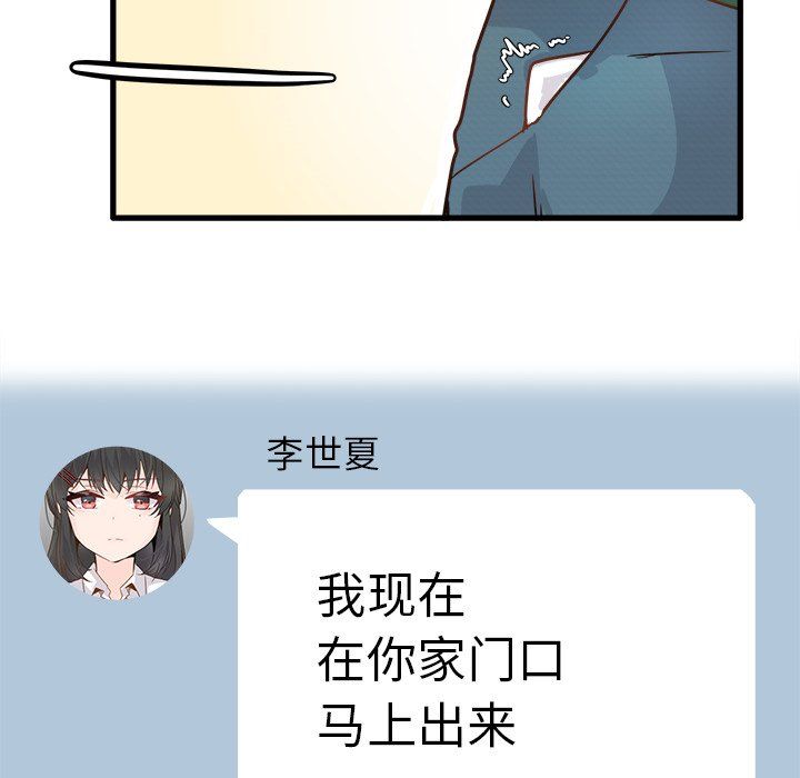 《执着于他》漫画 第5話