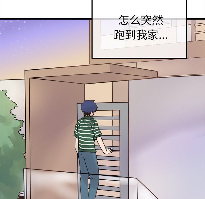 《执着于他》漫画 第5話