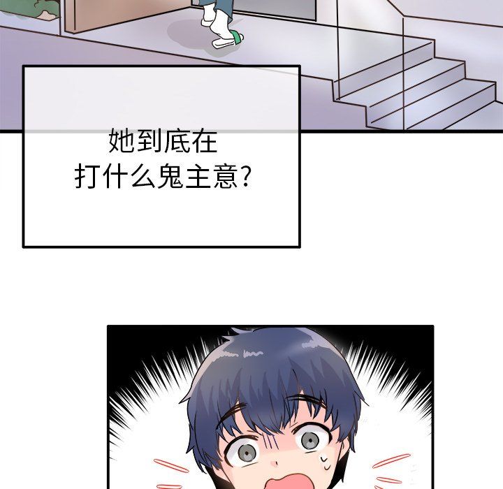 《执着于他》漫画 第5話