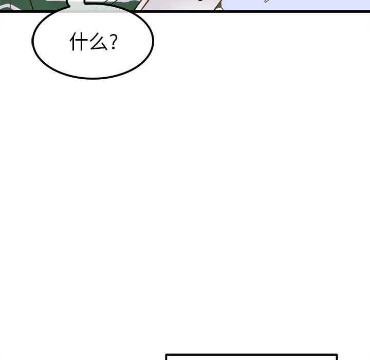 《执着于他》漫画 第5話