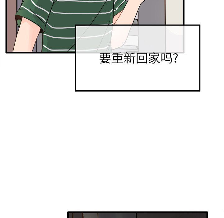 《执着于他》漫画 第5話