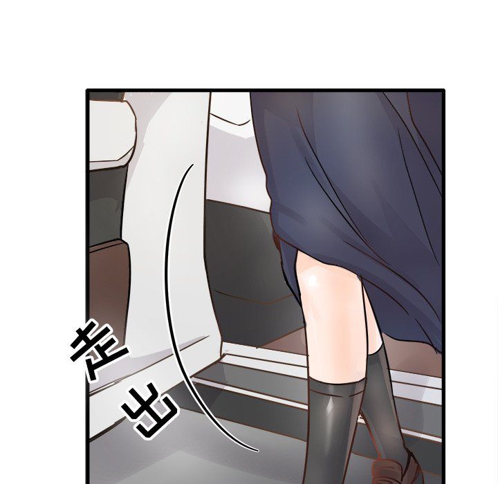 《执着于他》漫画 第5話