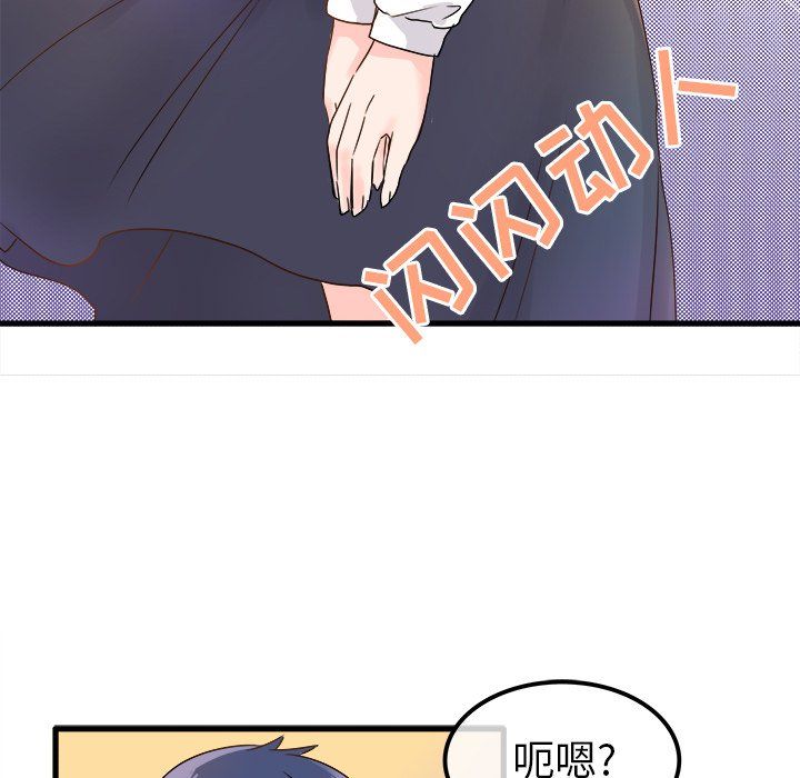 《执着于他》漫画 第5話