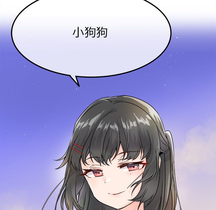 《执着于他》漫画 第5話
