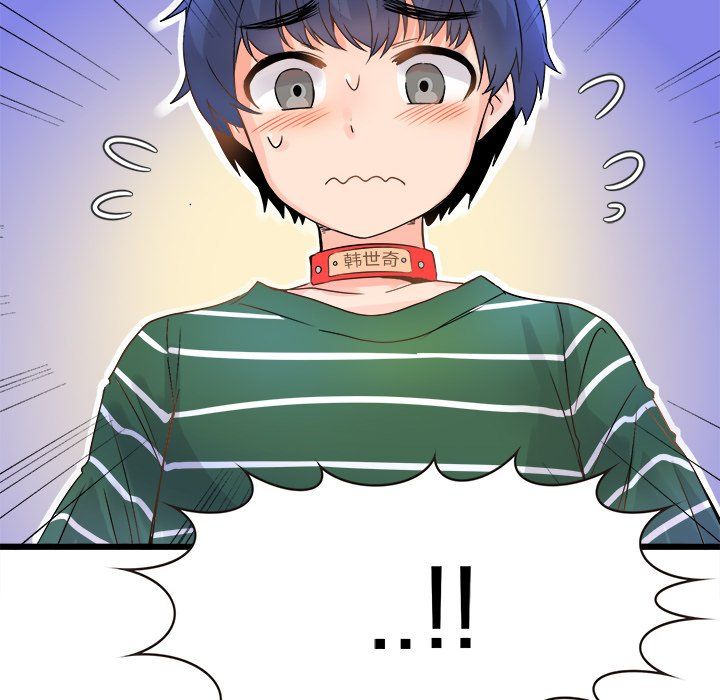 《执着于他》漫画 第6話